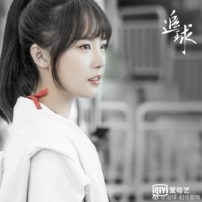 Chasing Ball China Web Drama